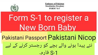 NewBorn baby Form S1 to register a new born baby  Pakistani Passport online  nicop online [upl. by Jb903]