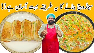 Cheesy Bread Omelette Sandwich Recipe  Easy Sandwich Recipe  Breakfast Recipe  BaBa Food RRC [upl. by Muldon52]