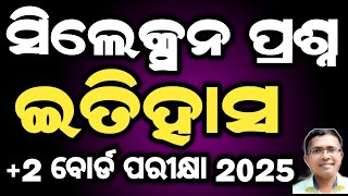 history selection questions for 2 Board exam 2025 chase odisha [upl. by Dreda]