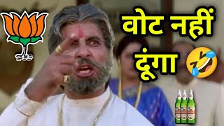 चुनाव कॉमेडी 🤣 Narendra Modi  Election Result News  Funny Dubbing  2024 New Released South Movie [upl. by Aicilihp]