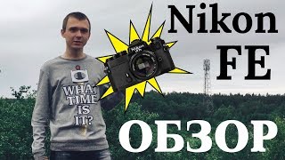 Как вставить и достать плёнку в Nikon FE  советы [upl. by Farlee]