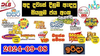 DLB NLB Today All Lottery Results 20240908 අද සියලුම ලොතරැයි ප්‍රතිඵල dlb nlb [upl. by Ancelin]