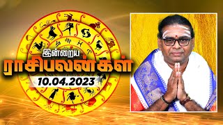 ராசி பலன் 1004 2023  Daily Rasi Palan in Tamil  Horoscope  Lankasri Rasipalan [upl. by Given]