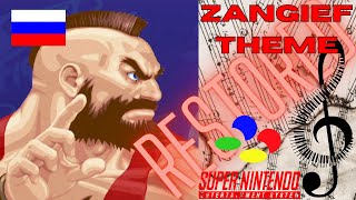 Zengief Theme Super Street Fighter 2 snes  Theme Restored [upl. by Aetnahc]