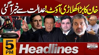 Big News  Imran Khan Big Move  News Headlines 5 PM  03 Aug 2024  Pakistan News [upl. by Aipmylo]