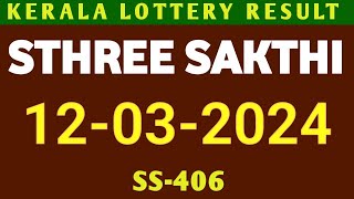 LOTTERY RESULT KERALA 12032024 STHREE SAKTHI SS406 [upl. by Zellner]