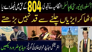 Will Imran Khan become Chancellor  Oxford University Rejected Petition Against Imran Khan [upl. by Ripp]