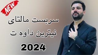 Sarbsat Maltay New 2024  سربست مالتاى نيترين داوه ت ٢٠٢٤ [upl. by Ljoka]