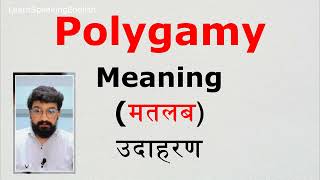 Polygamy meaning in Hindi  Polygamy का हिंदी में अर्थ  Polygamy in Hindi with Example [upl. by Aicened]