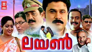 Lion Malayalam Full Movie  Dileep Kavya Madhavan  Malayalam Super Hit Movie [upl. by Nirrak126]