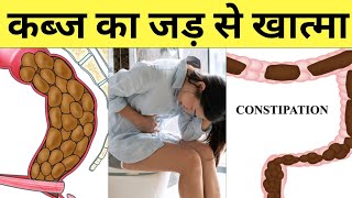 5 नैचुरल लक्सेटिव्स जो कब्ज को जड़ से मिटा सकते है  five natural laxative for constipation [upl. by Semreh863]