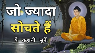 जो ज्यादा सोचते हैं  Those who think too Much  Life Changing Motivational Video  Ab Lyf Video [upl. by Enelrahc]