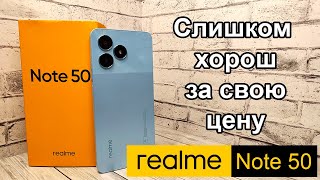 Такое вообще бывает realme Note 50  лучший смартфон до 10 000 рублей [upl. by Tyne164]