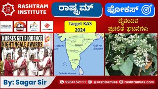 Rashtram Focus  ಪ್ರಚಲಿತ ವಿದ್ಯಮಾನಗಳು  13 SEPTEMBER 2024 By Sagar sir  Rashtram Institute Dharwad [upl. by Marucci]