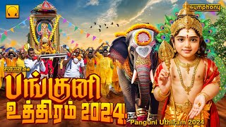 Panguni Uthiram 2024 Superhit Murugan Songs  பங்குனி உத்திரம் 2024 சூப்பர்ஹிட் முருகன் பாடல்கள் [upl. by Alyhc]