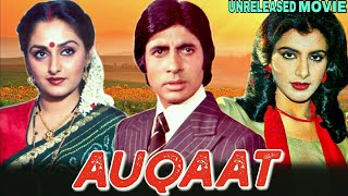 AUQAAT  Amitabh Bachchan  Jaya Prada And Anita Raj Unreleased Bollywood Movie Full Details [upl. by Nagorb880]