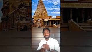 Tanjai big temple HISTORYTAMIL tanjaiperiyakovil bigtemple shortsviral [upl. by Maddy938]