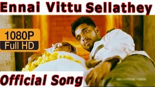 Ennai Vittu Sellathey  Ennai Kollathay  New Album HD  Full Song  RBS Music India [upl. by Harms441]