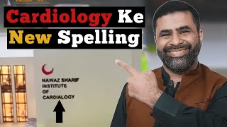 Cardiology Ke New Spelling Mutarif Ab Yahi Chalay ge [upl. by Tabitha]