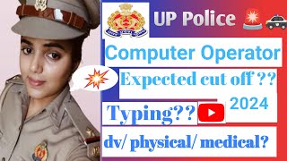 uppolice computer operator typing dv physical medicalexpected cut offbooks motivation [upl. by Atorod218]