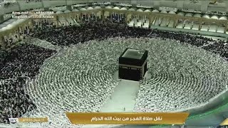 🔴 Live Makkah HD 🕋  Mecca live  Makkah live Today Now [upl. by Yesteb615]