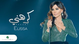 Elissa  Krahni  2018  إليسا  كرهني  بالكلمات [upl. by Timrek]