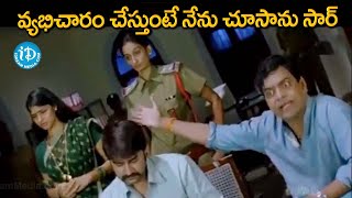 Dussasana Movie Super Hit Scene  iDream Warangal [upl. by Ibok]