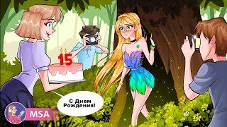 Я Пряталась Пока Мне Не Исполнилось 15 [upl. by Ojyram679]