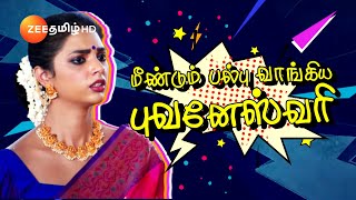 Sandhya Raagam சந்தியாராகம்  தினமும் இரவு 930 மணிக்கு  03 Jul 24  Promo  Zee Tamil [upl. by Katzir793]