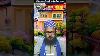 लोबिया खाने से किया होता है। tareekheislam tarjumaneshariat viralvideo sawaljawab islamiclectur [upl. by Fulvi520]