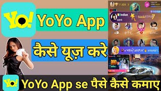 Yo Yo App Kaise Use Kare।। YoYo Voice Chat Room। YoYo App Se Paise Kaise Kamaye। YoYo App Keya hai [upl. by Shirlie]