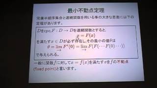 第9回圏論勉強会ワークスアプリケーションズ その1 [upl. by Elokkin]