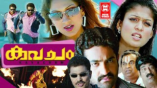 Kavacham Malayalam Full Movie  NTR Nayanthara Sheela  Telugu Dubbed Malayalam Movie [upl. by Aicram388]