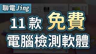 【教學】三用電表，第一次就上手，製作專題必備的工具 [upl. by Ttoille]