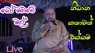 Bo maluwe mal live  Sanath Nandasiri  With Based story [upl. by Acinat180]