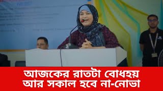 হুমায়ূন কন্যা নোভার ছাত্রজীবন নিয়ে মূল্যবান কিছু কথা Humayun Ahmed Nova Ahmed [upl. by Carrew228]