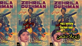 ZAHEREELA DUSHMANSULTAN RAHI FILM FULL REVIEW [upl. by Aniratak285]