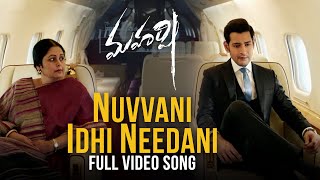 Nuvvani Idhi Needani Full video song  Maharshi Video Songs  Mahesh Babu Pooja Hegde [upl. by Etyak]