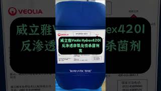 Veolia Hydrex4201 reverse osmosis nonoxidizing fungicide shipped to Qingdao [upl. by Sherlocke538]