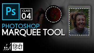 Marquee tool  Adobe Photoshop for Beginners in Hindi  Urdu  Class 4 [upl. by Lorenza312]