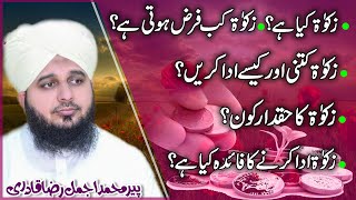 Zakat Rules  Nisab Value  Zakat K Masail  New bayan by peer ajmal raza qadri ajmalrazaqadri [upl. by Atinuahs]