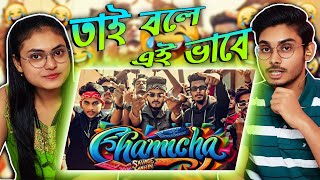 Indian Guys Reaction in CHAMCHA  চামচা  SAVAGE MAHIN  REPLY DISS  SHARIATPUR HIPHOP OFFICIAL [upl. by Lulu330]