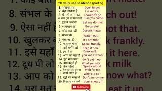 Hindi to english sentence spoken hindi english  Hindi English Words meaning  hindi english [upl. by Samala]