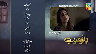 Badnaseeb  Episode 79 Teaser  3rd February 2022  HUM TV Drama [upl. by Anisah]