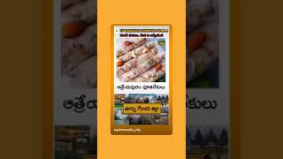 West Godavari Famousyoutubeshorts maneeshaadabala viralvideofood [upl. by Haleehs314]