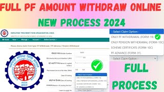 How to Apply Full PF Online 2024  Full PF Withdraw New Process 2024  PF Withdraw epfo epf pf [upl. by Rebeca816]