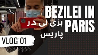 BEZILEI IN PARIS  VLOG 001  بزی لی در پاریس  ولاگ ۱ [upl. by Hploda]