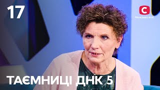 Все життя жалкує що покинула сина – Таємниці ДНК 2023 – Випуск 17 від 03122023 [upl. by Purcell]