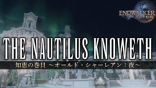 The Nautilus Knoweth《Old Sharlayan Night Theme》  Final Fantasy XIV [upl. by Kliman373]