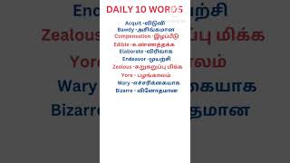 Daily 10 English words with tamil meaning Born to Learn 360shorts [upl. by Albrecht]